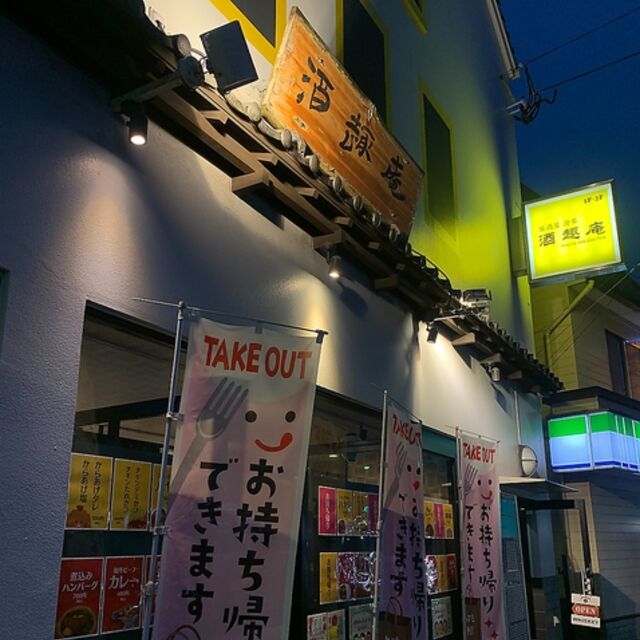 飲み放題メニュー